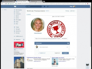 Результаты розыгрыша lorena кухни