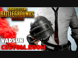 Pubg mobile кастомные комнаты vadsun pass 777