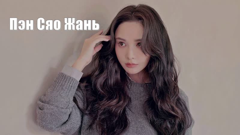 Пэн сяо жань (peng xiao ran 彭小苒) приходи и разблокируй свою ретро девушку sissi sisters china magazine