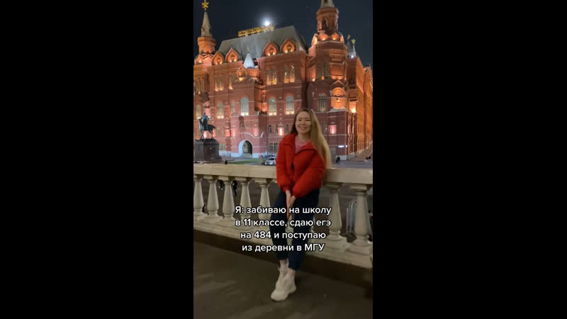 Учеба