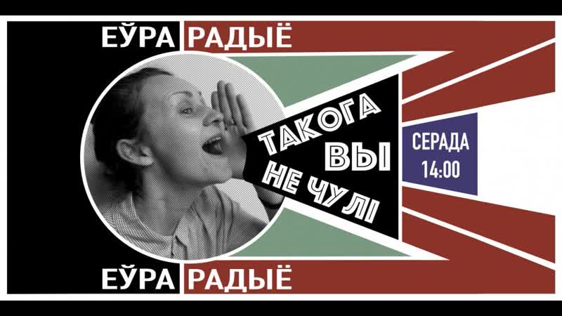 “такога вы не чулі” саша захарык і міхаіл філіпеня з летняй песняй “лола”