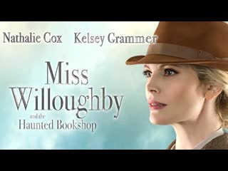 Мисс уиллоуби и книжная лаа с привидениями (2021) miss willoughby and the haunted bookshop