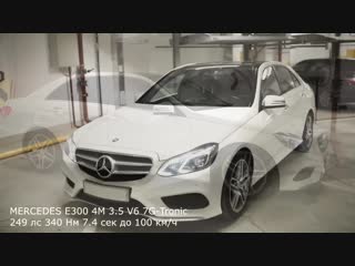 Mercedes benz e300 4m