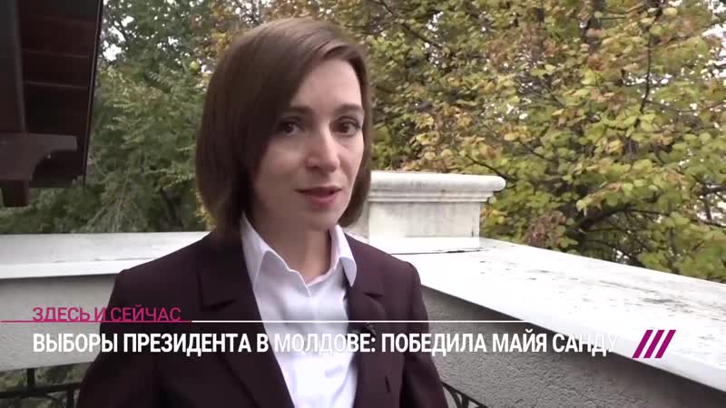 Новый президент молдавии оказывается все нормально когда власть меняется все хорошо
