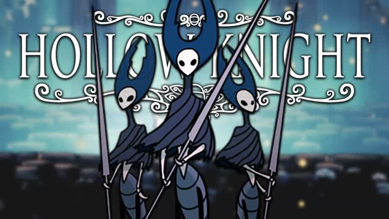 Hollow knight#7 ➤ лорды богомолов)
