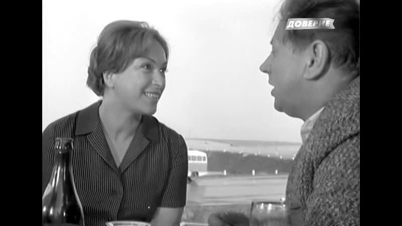 Чужое имя (1966)