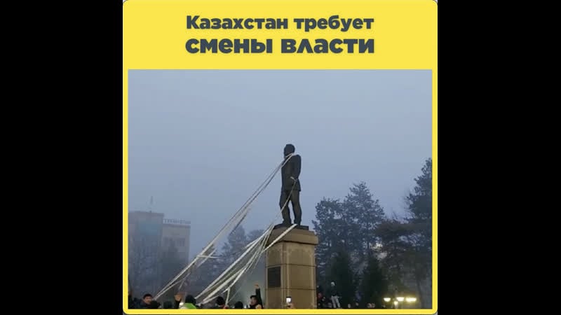 Казахстан требует смены власти