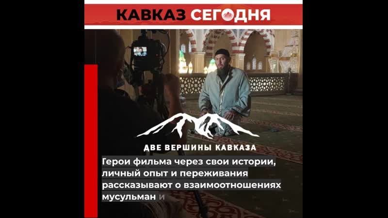 Две вершины кааза