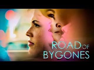 Дороги прошлого (2019) road of bygones