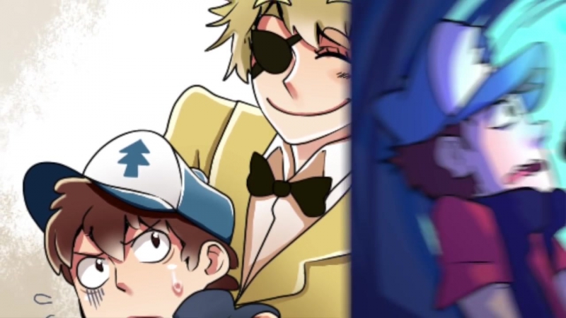 Билл и диппер яой