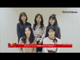 170201 yinyuetai star live exclusive red velvet rookie special event