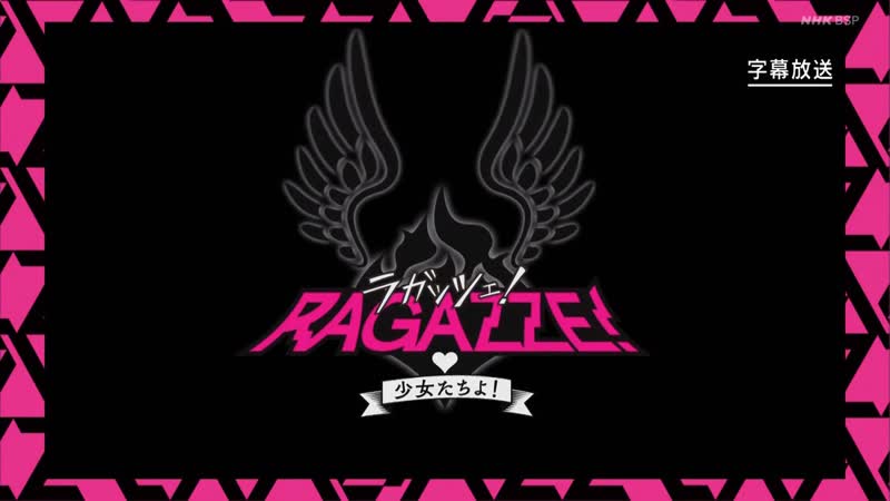 Ragazze porn video – 200411 ragazze! shoujotachi yo! (nhk bs premium version)