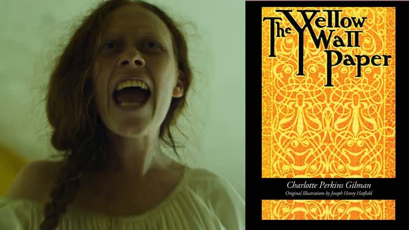 Жёлтые обои (2021) the yellow wallpaper