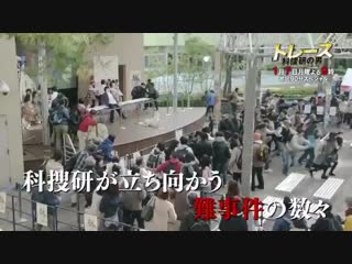 Trace ~ kasouken no otoko