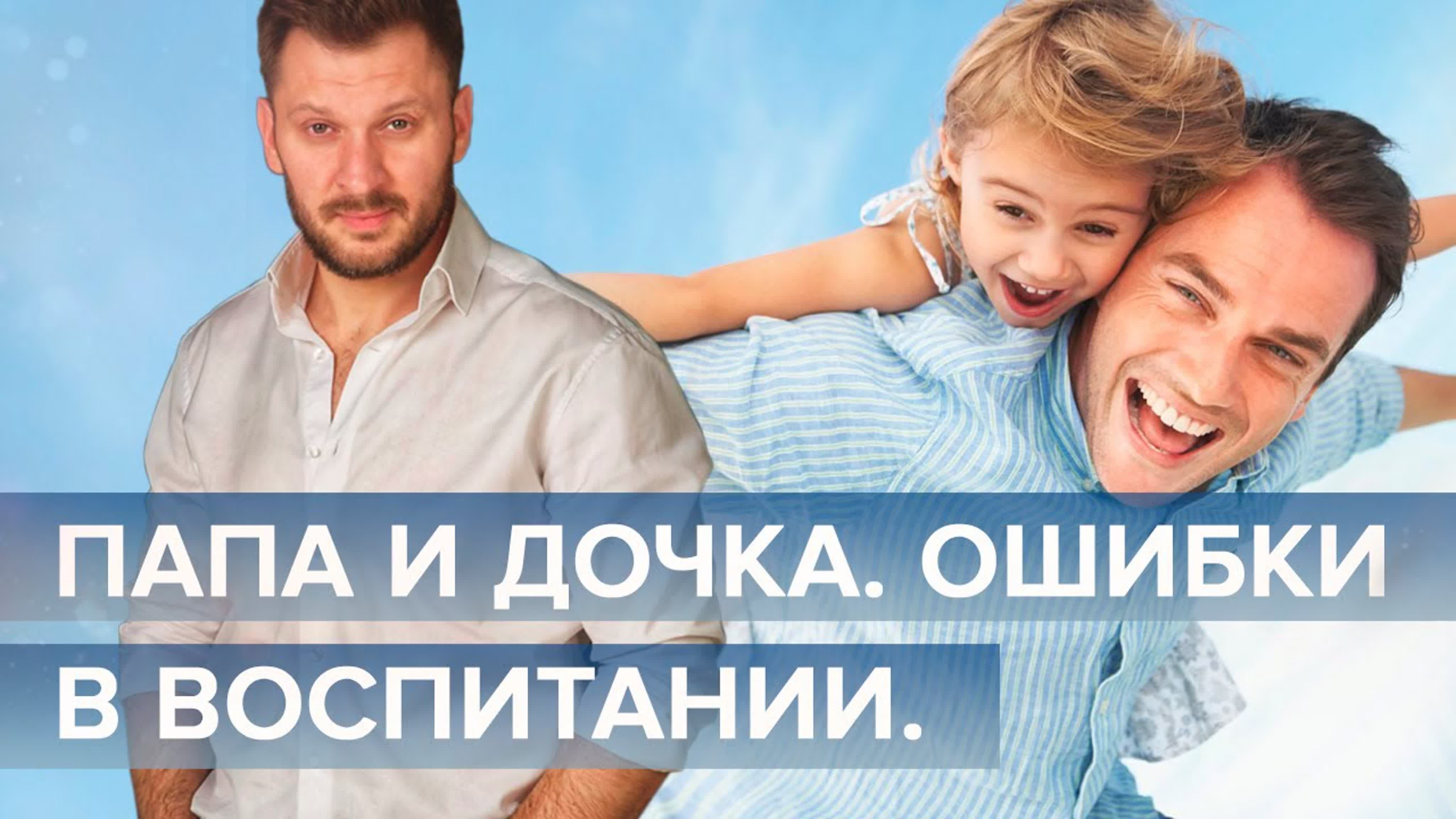 Папа и дочка 3d porn Папа и дочка как воспитать ребенка правильно? watch online