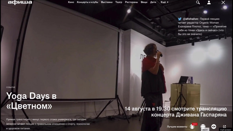 #afishalive худенькие