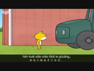 Bat and friends 17 cat hides (小蝙蝠和朋友们 17：藏起来的小猫) level 1 chinese by little fox