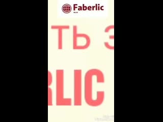 Видео от faberlic tlt