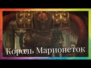 Lies of p босс король марионеток boss king of puppets