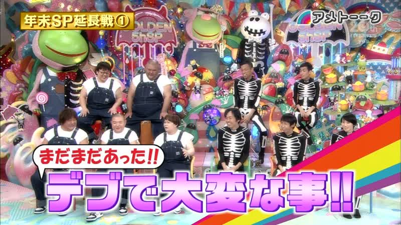 Ame ta lk 2013 01 17 5hsp extra innings (年末sp延長戦)