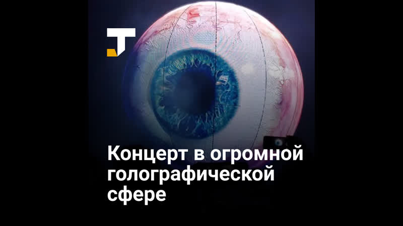 Eric prydz выступил в огромной голографической сфере