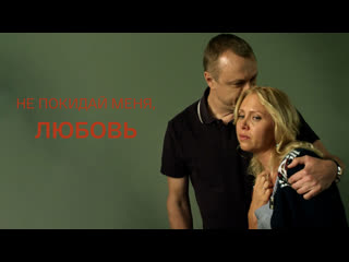 He nokugai mehя 1u6obb (2014)