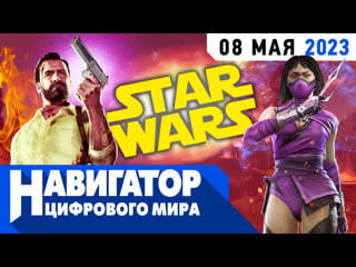 Разбор age of wonder 4, портативная консоль от asus и ремейки max payne в передаче «навигатор цифрового мира»