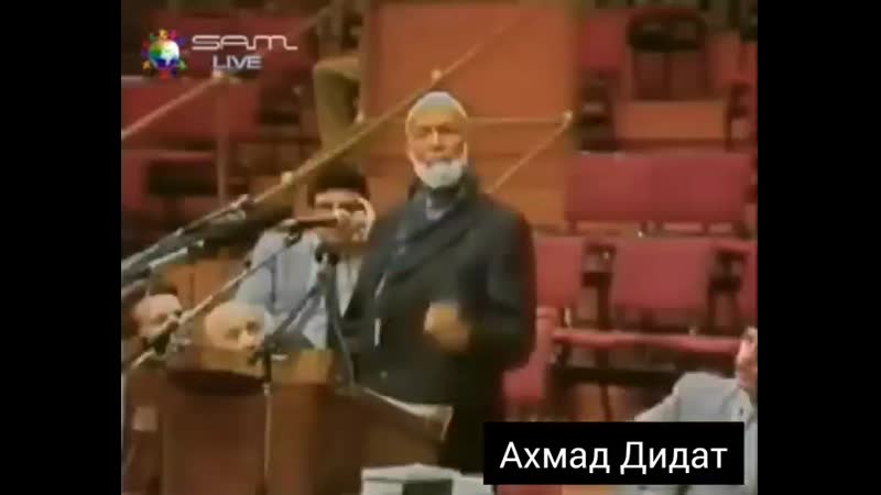 Ахмад дидат ашарит