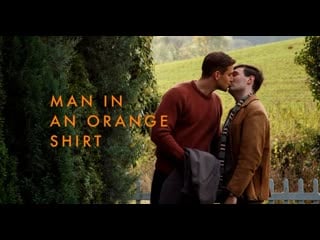 Мужчина в оранжевой рубашке man in an orange shirt (2017)