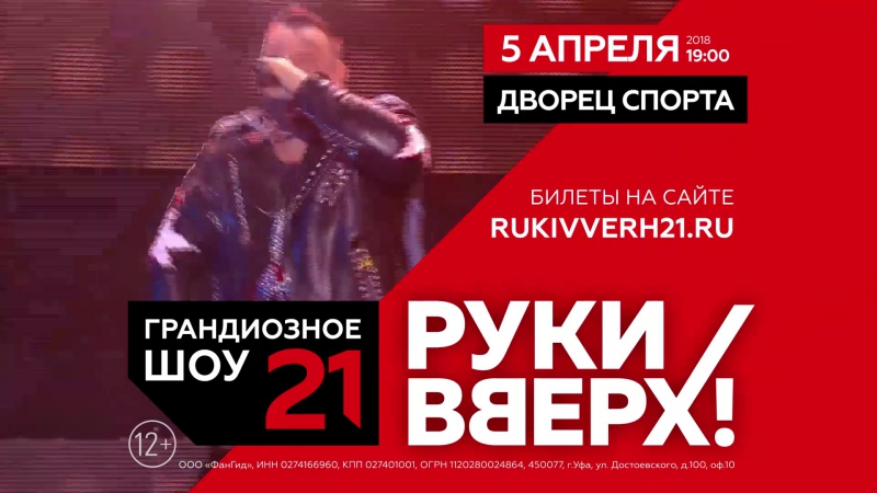 Ruki vverh barnaul fullhd 10sec 1