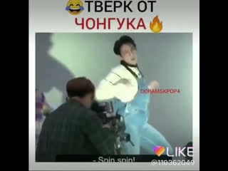 Тверк от гуки 😱🌸❤️