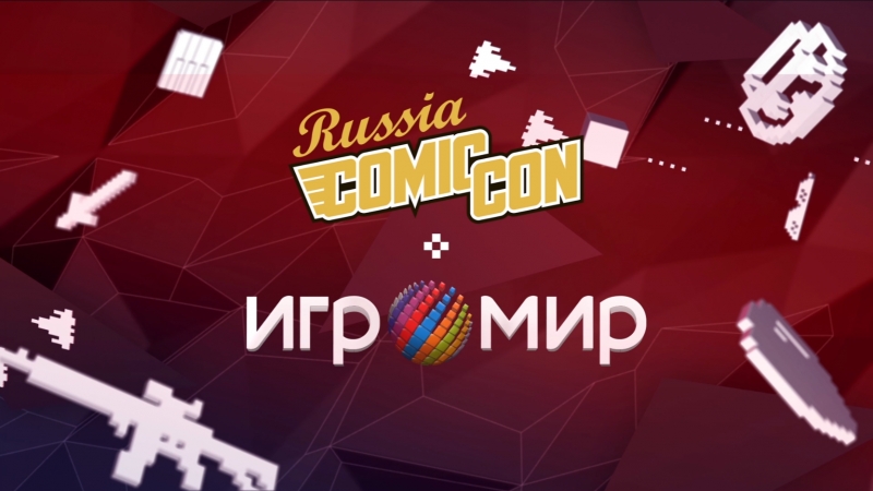 Игромир и comic con russia 2018 день второй