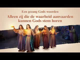 Christelijke muziek ‘alleen zij die de waarheid aanvaarden kunnen gods stem horen’ (nederlands)