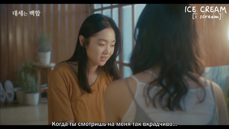 | lily fever | лилейная лихорадка | (3/8) не может быть, что бывают такие бабушки