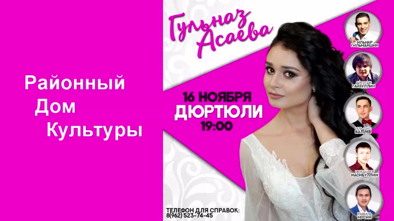 Асаева porn video – Гульназ асаева в дюртюлях