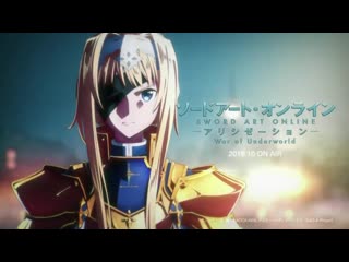 Sword art online alicization | sword art online алисизация тизер продолжения