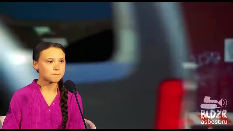 Шведская школьница предупреждает!