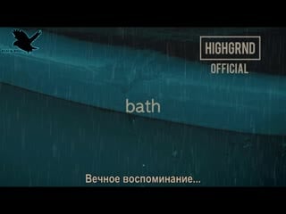 Offonoff bath (рус караоке от bsg)(rus karaoke from bsg)