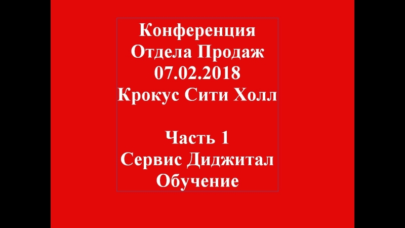 Service digital obuchenie