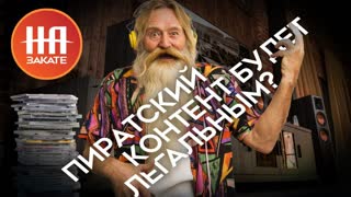 Я скачал в интернете фильм с файлообменника который оказался дп. | ru