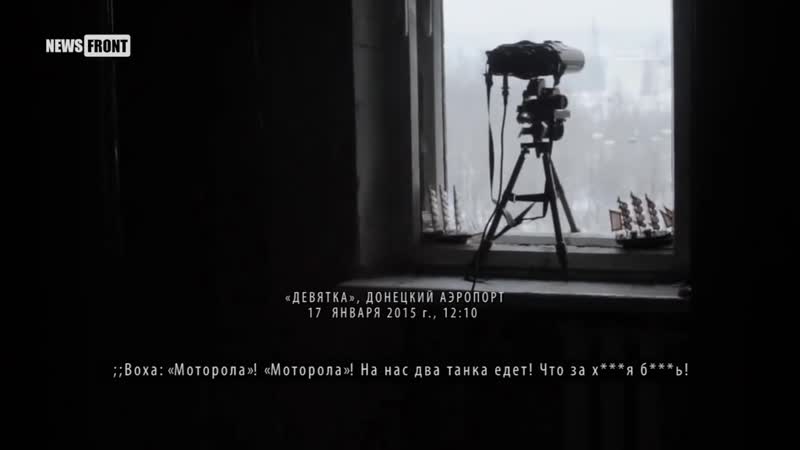 Штурм дап 16 01 2015
