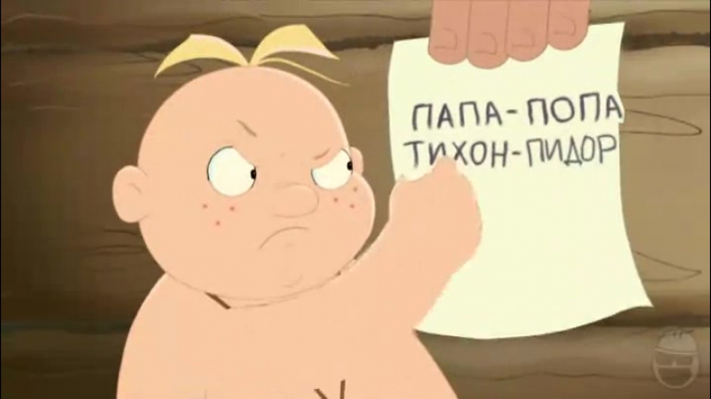 Алеша попович rytp