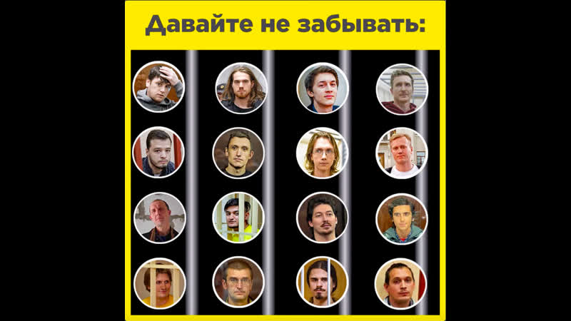 Фигуранты «московского дела»