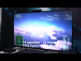 Выстаа роботов и космических технологий в сургуте!