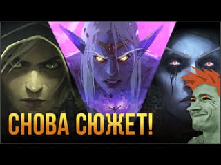 ⚔️ world of warcraft bfa стрим сюжет, военная кампания 💀 жрец зандалар 💀