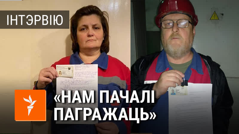 Сям'я рабочых бмз далучылася да страйку і праз пагрозы зьехала ў літву