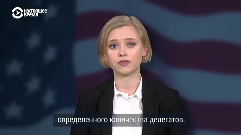 Как проходят президентские выборы в сша