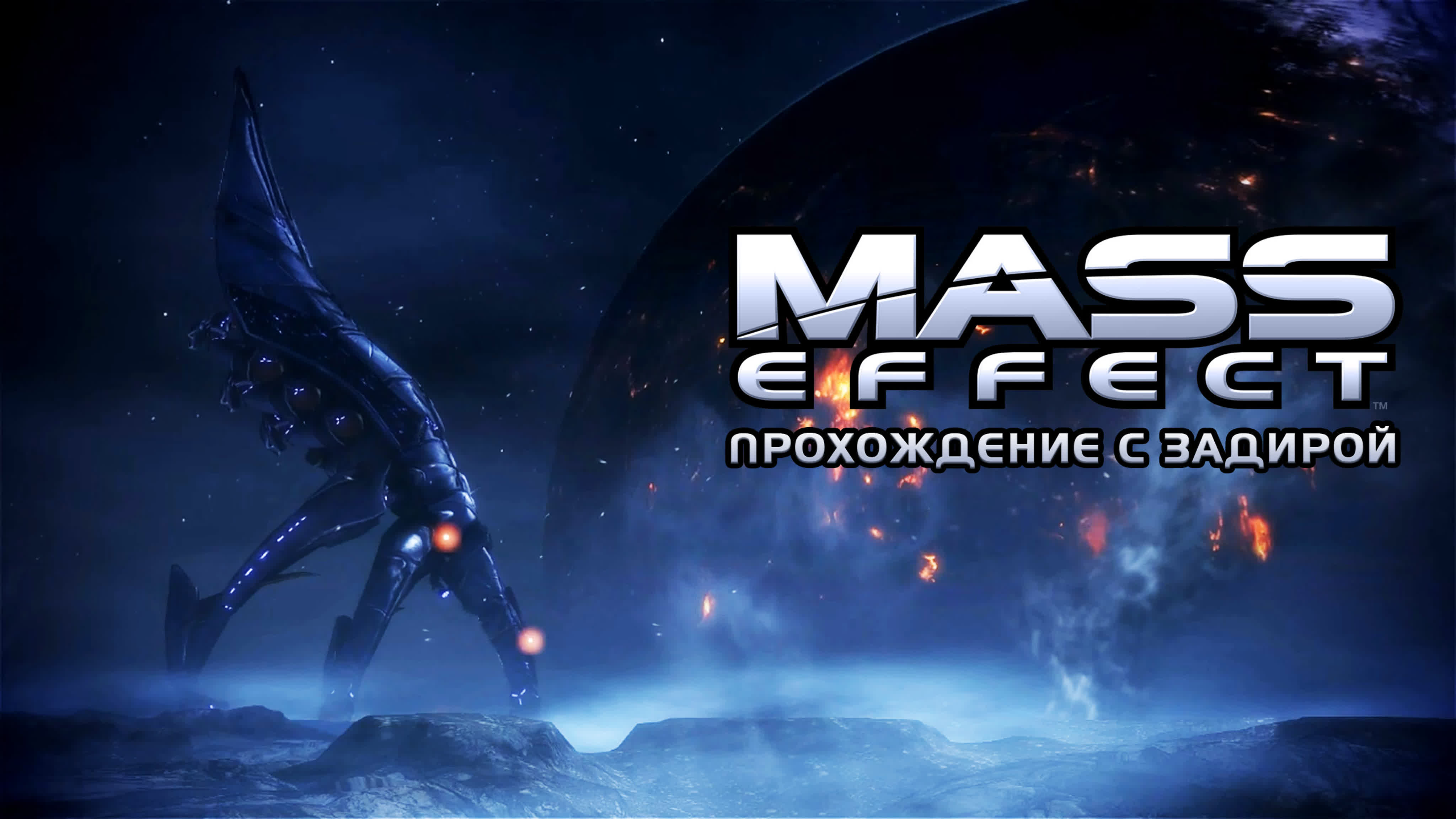 Порно видео: Секс mass effect