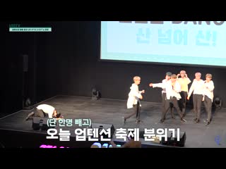 U10tv ep 241 2019 live show u10tic과 함께 텐션 up~!