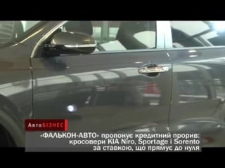 Кредитный прорыв kia niro, sportage, sorento